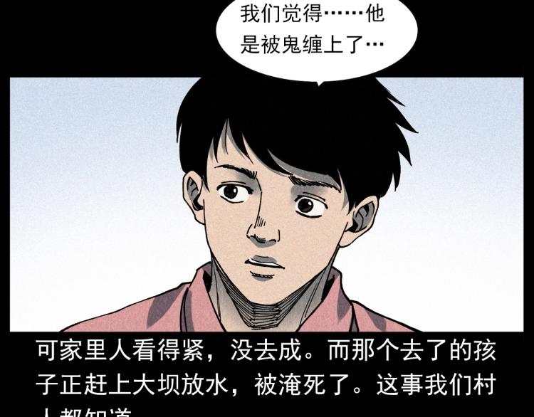 🍛枪爷异闻录 第304话 约定 第45页
