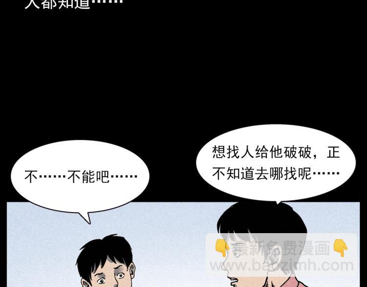 🍛枪爷异闻录 第304话 约定 第46页