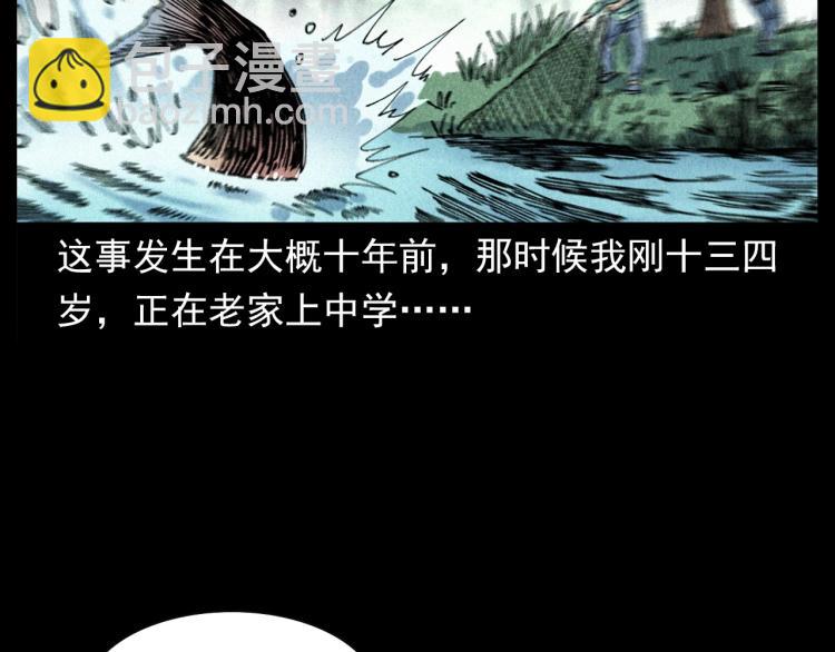 🍛枪爷异闻录 第304话 约定 第7页