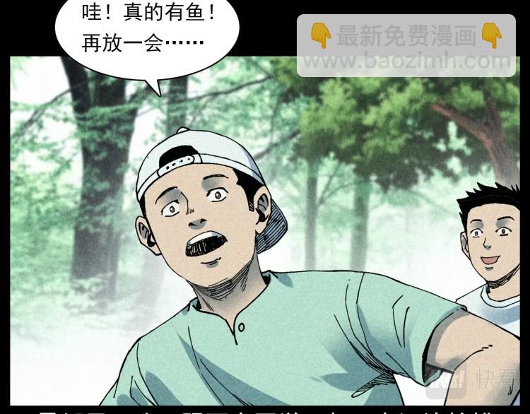 🍛枪爷异闻录 第304话 约定 第8页