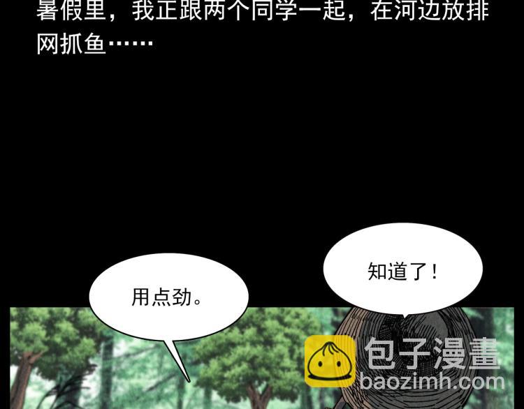 🍛枪爷异闻录 第304话 约定 第9页