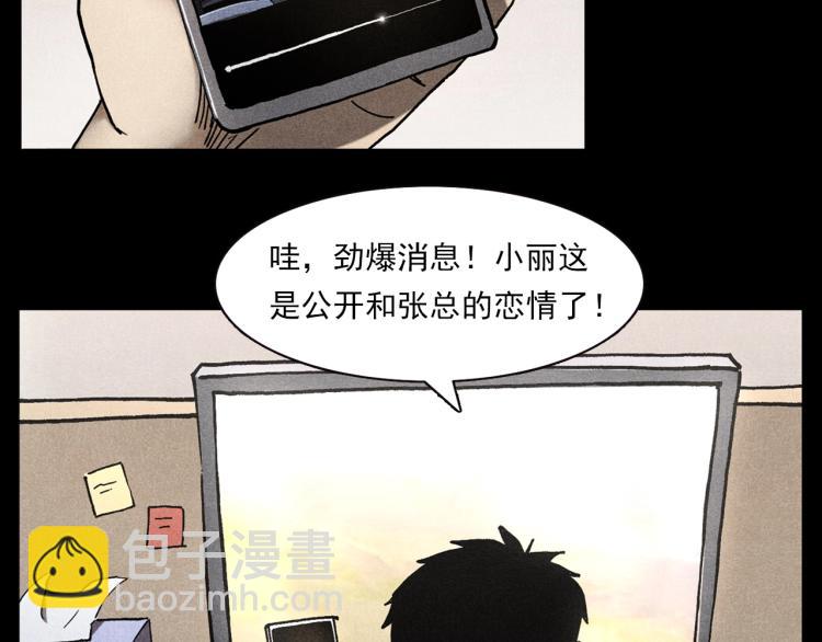 🍛枪爷异闻录 第306话 后背有人 第13页