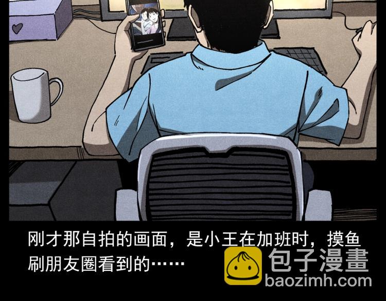 🍛枪爷异闻录 第306话 后背有人 第14页