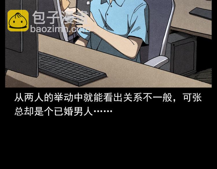 🍛枪爷异闻录 第306话 后背有人 第16页