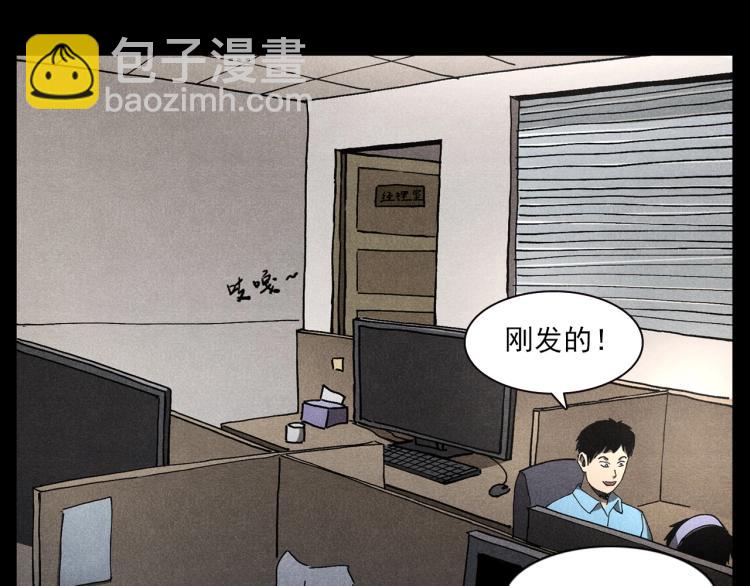 🍛枪爷异闻录 第306话 后背有人 第20页