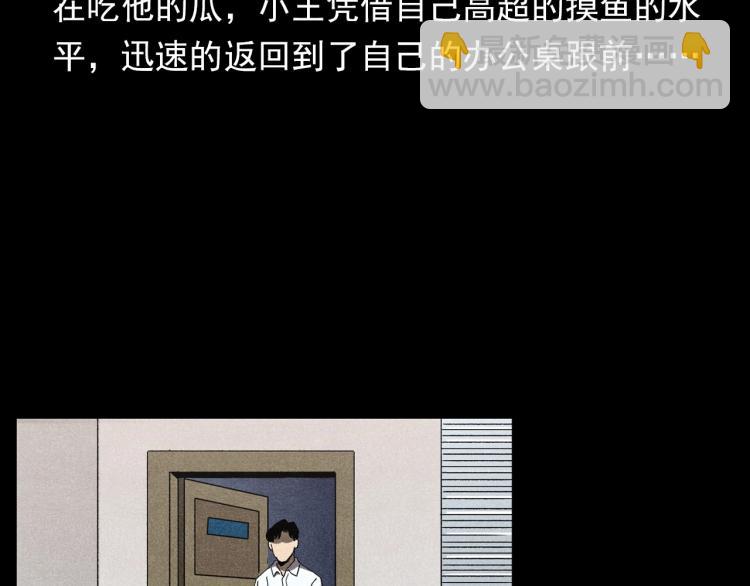 🍛枪爷异闻录 第306话 后背有人 第23页