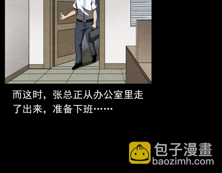 🍛枪爷异闻录 第306话 后背有人 第24页