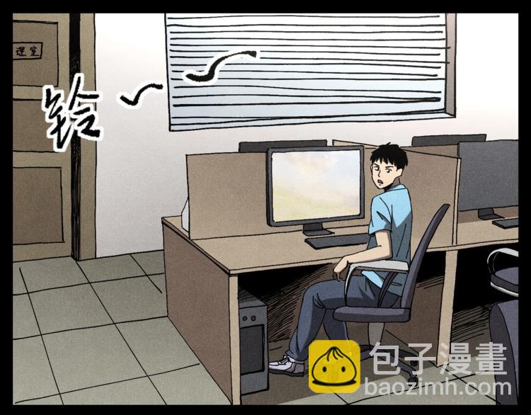 🍛枪爷异闻录 第306话 后背有人 第29页