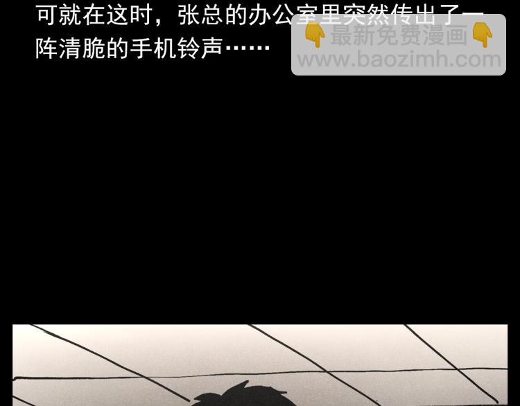 🍛枪爷异闻录 第306话 后背有人 第30页