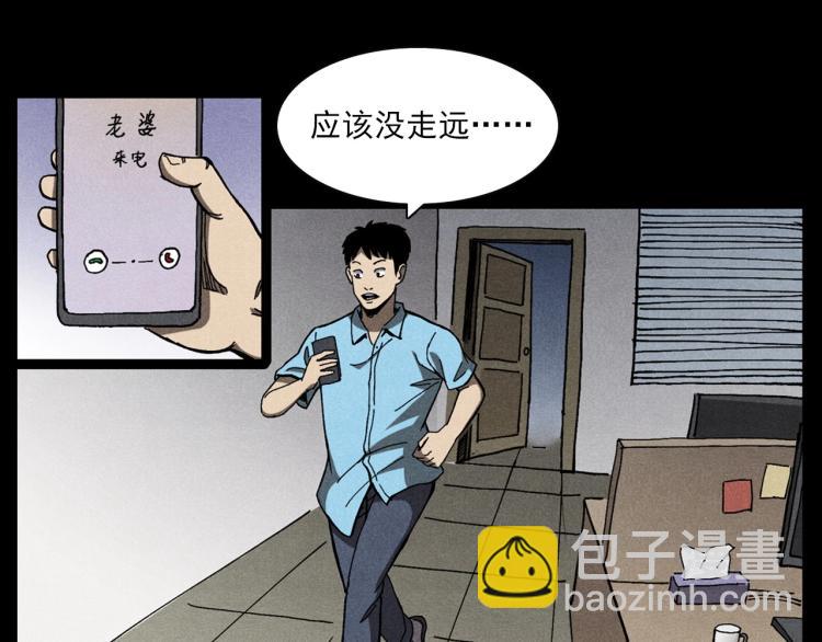 🍛枪爷异闻录 第306话 后背有人 第35页