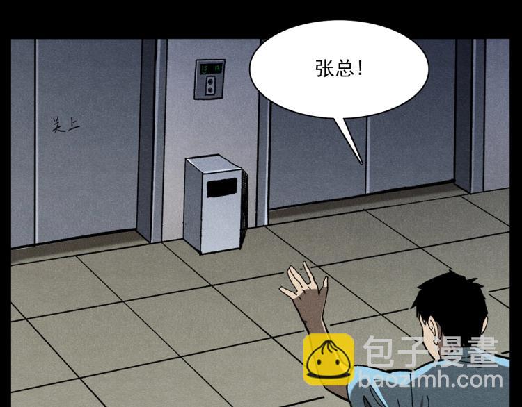 🍛枪爷异闻录 第306话 后背有人 第37页