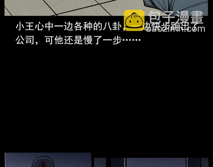 🍛枪爷异闻录 第306话 后背有人 第38页