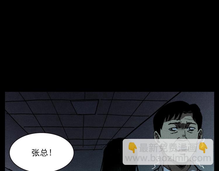 🍛枪爷异闻录 第306话 后背有人 第42页