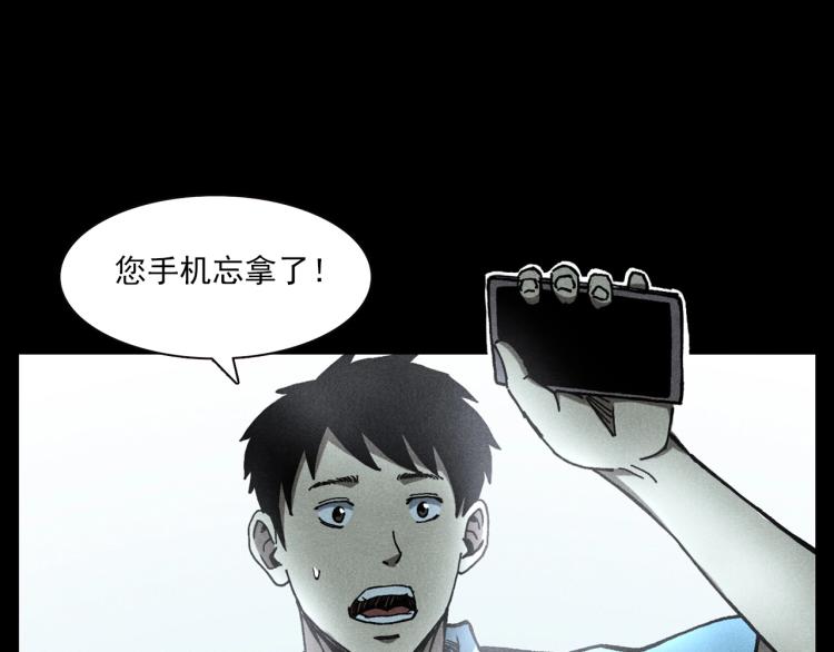 🍛枪爷异闻录 第306话 后背有人 第44页