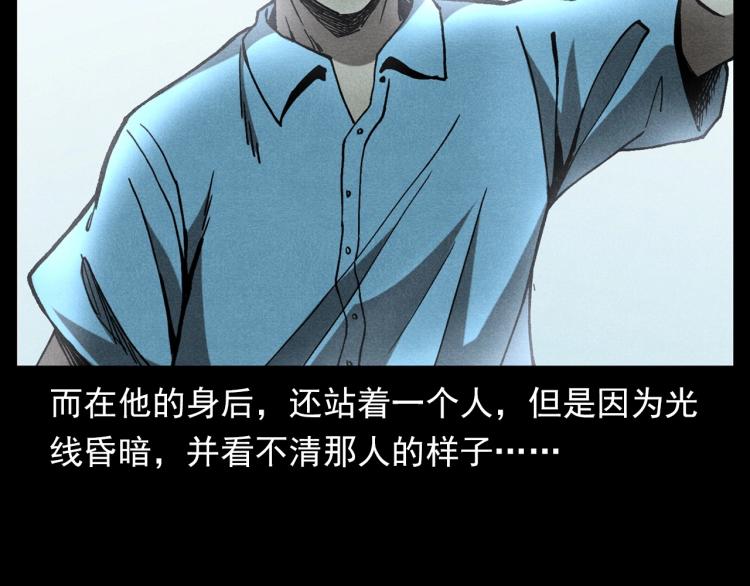 🍛枪爷异闻录 第306话 后背有人 第45页