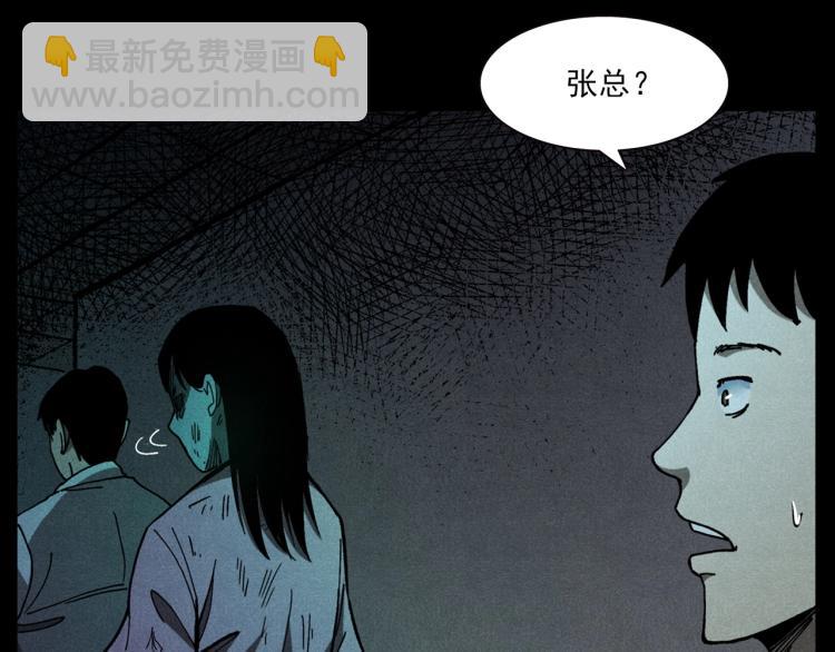 🍛枪爷异闻录 第306话 后背有人 第48页