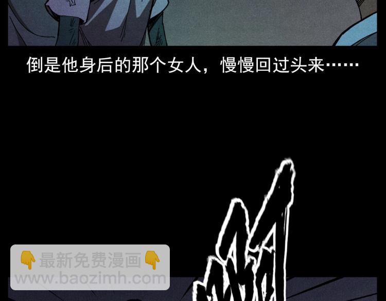 🍛枪爷异闻录 第306话 后背有人 第49页