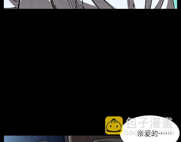 🍛枪爷异闻录 第306话 后背有人 第5页