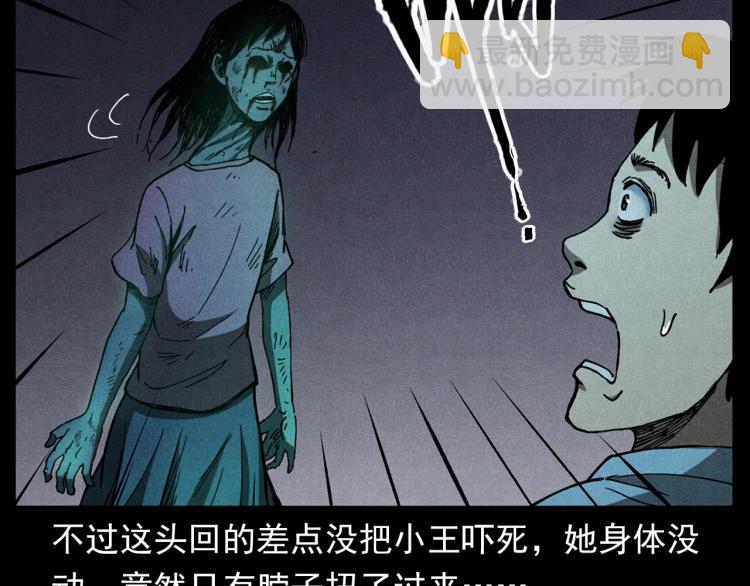 🍛枪爷异闻录 第306话 后背有人 第50页