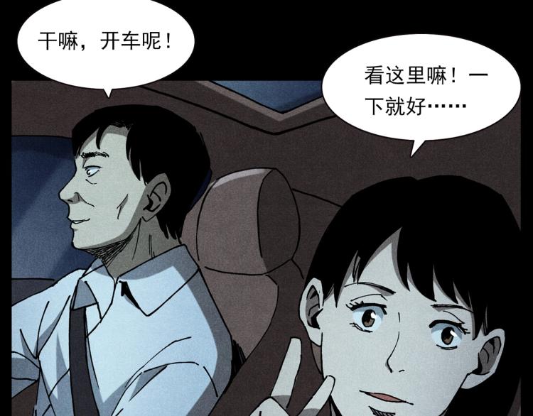 🍛枪爷异闻录 第306话 后背有人 第8页
