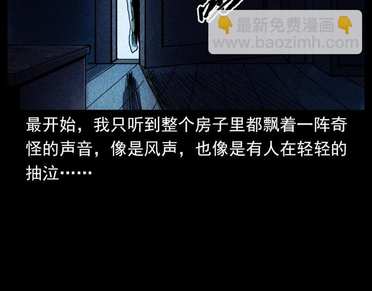 🍛枪爷异闻录 第308话 梨树 第10页