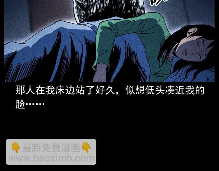 🍛枪爷异闻录 第308话 梨树 第14页