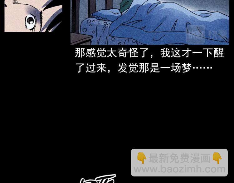 🍛枪爷异闻录 第308话 梨树 第16页