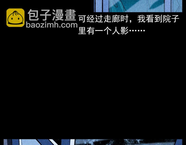 🍛枪爷异闻录 第308话 梨树 第22页