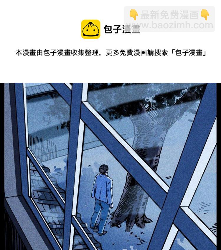 🍛枪爷异闻录 第308话 梨树 第23页