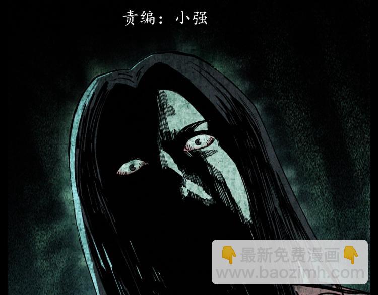 🍛枪爷异闻录 第308话 梨树 第3页