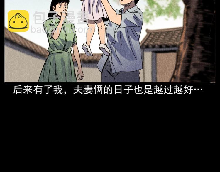 🍛枪爷异闻录 第308话 梨树 第35页