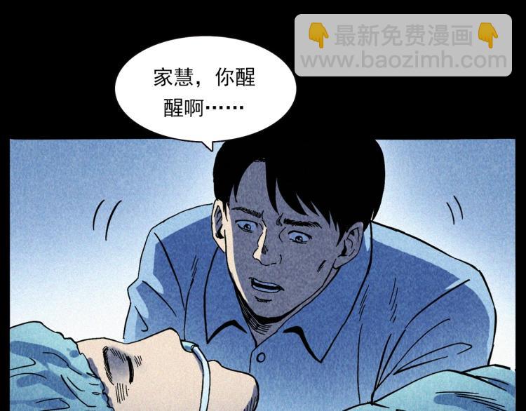 🍛枪爷异闻录 第308话 梨树 第39页