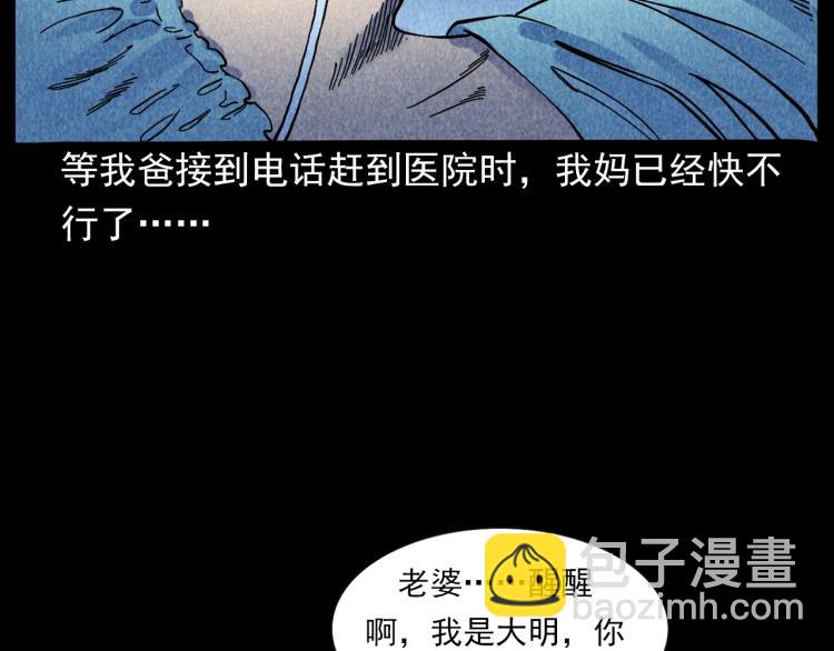 🍛枪爷异闻录 第308话 梨树 第40页