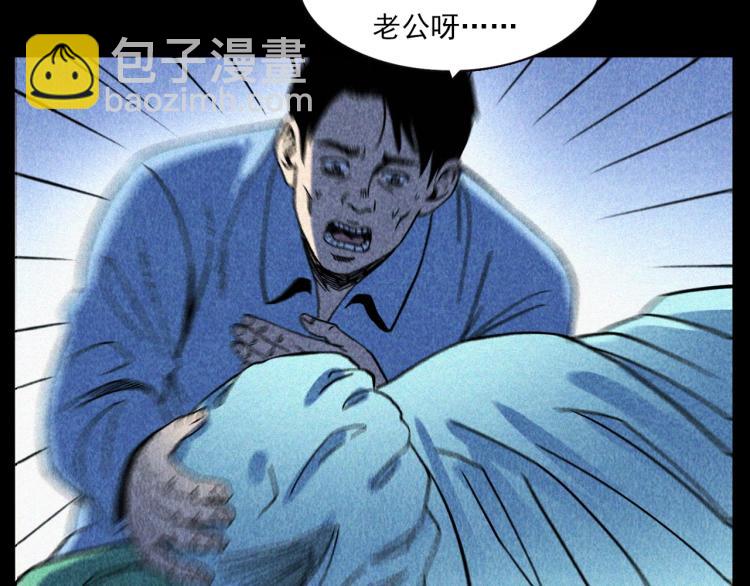 🍛枪爷异闻录 第308话 梨树 第41页