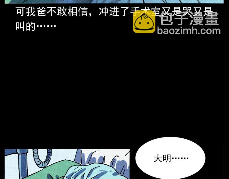 🍛枪爷异闻录 第308话 梨树 第42页