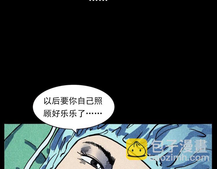 🍛枪爷异闻录 第308话 梨树 第44页