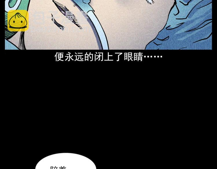 🍛枪爷异闻录 第308话 梨树 第49页