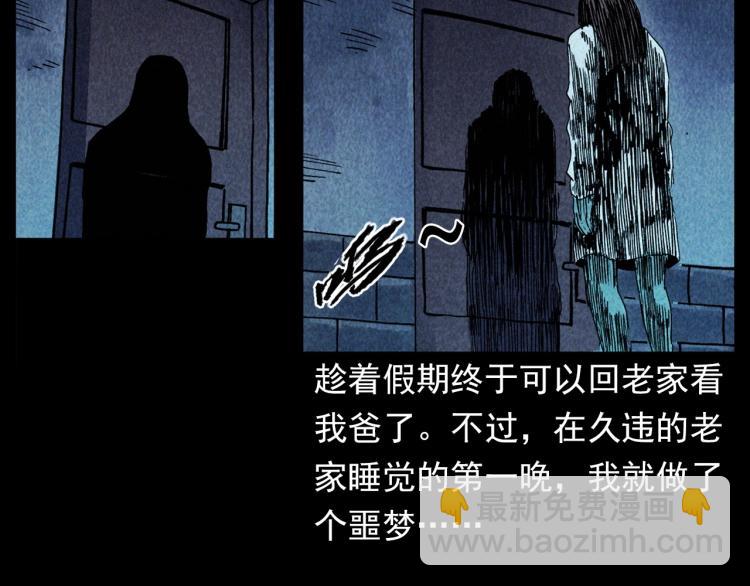 🍛枪爷异闻录 第308话 梨树 第8页