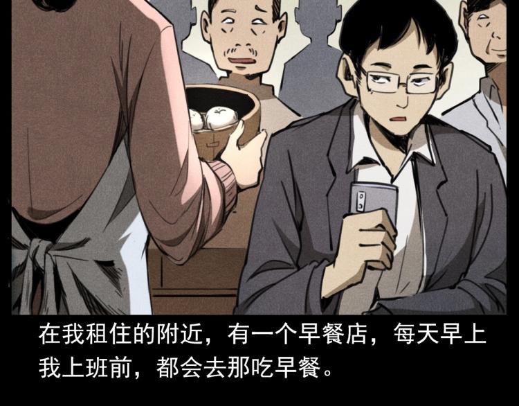 🍛枪爷异闻录 第310话 早餐 第10页