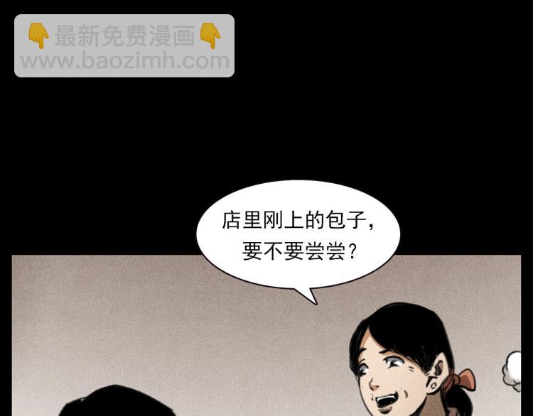 🍛枪爷异闻录 第310话 早餐 第11页