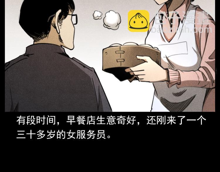 🍛枪爷异闻录 第310话 早餐 第12页