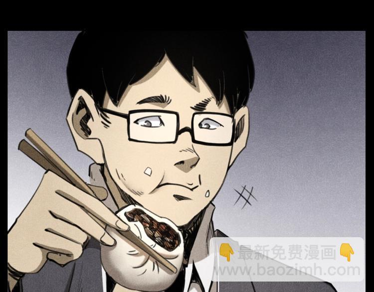 🍛枪爷异闻录 第310话 早餐 第17页