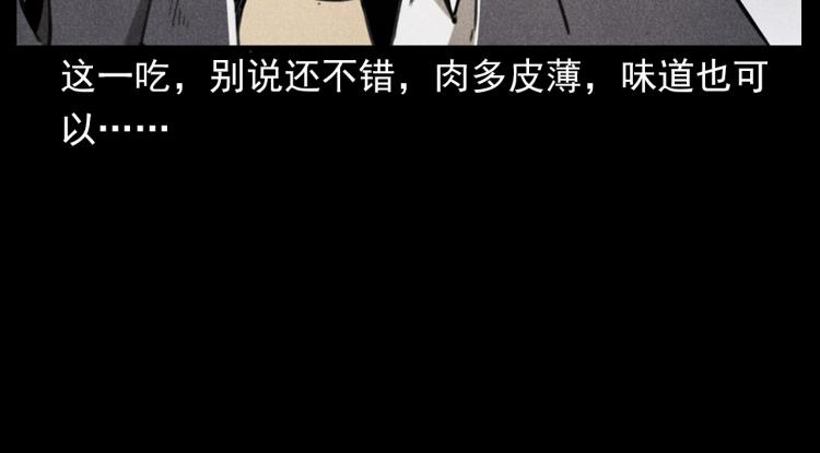 🍛枪爷异闻录 第310话 早餐 第18页