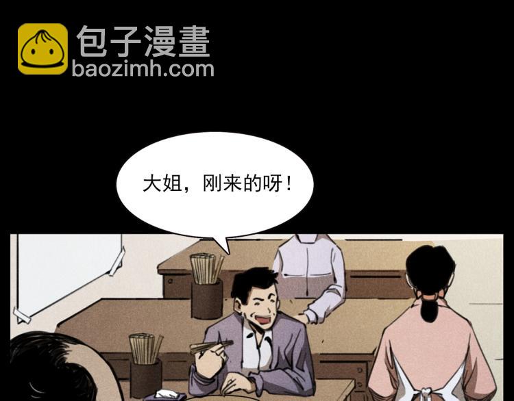 🍛枪爷异闻录 第310话 早餐 第20页