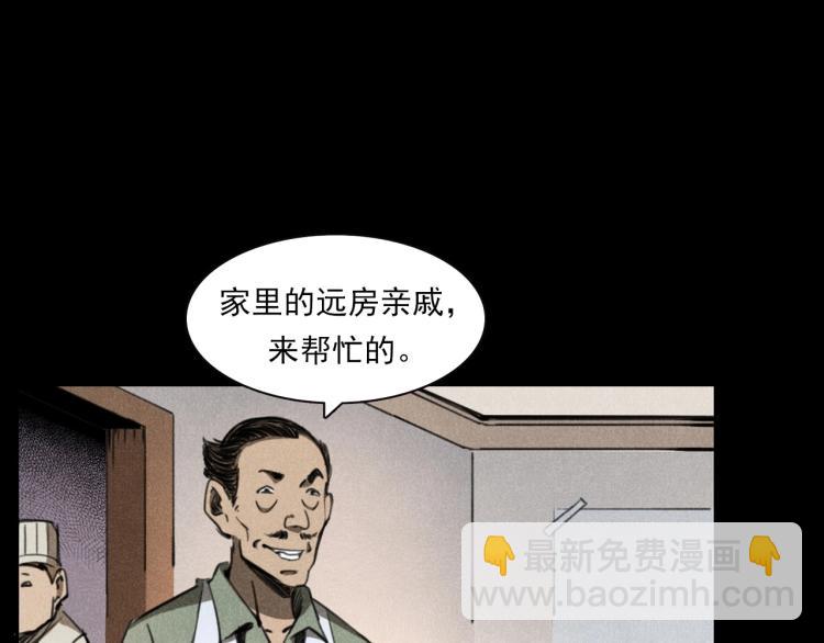 🍛枪爷异闻录 第310话 早餐 第22页