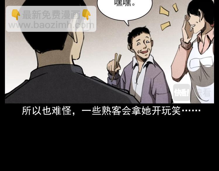 🍛枪爷异闻录 第310话 早餐 第26页