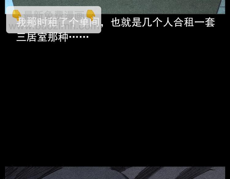 🍛枪爷异闻录 第310话 早餐 第30页