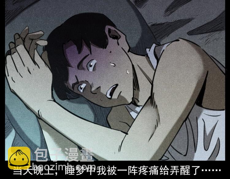 🍛枪爷异闻录 第310话 早餐 第31页
