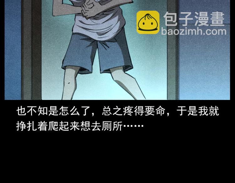 🍛枪爷异闻录 第310话 早餐 第35页