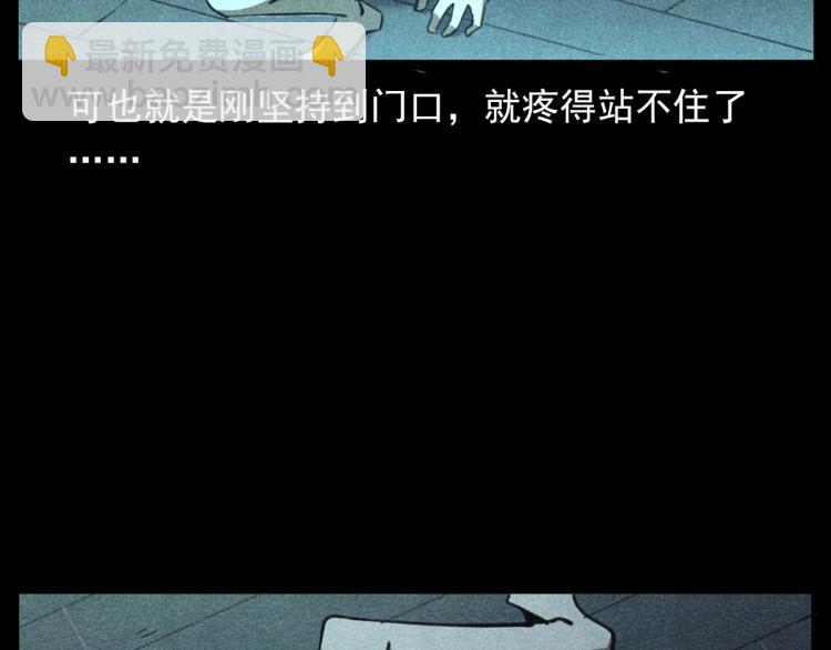 🍛枪爷异闻录 第310话 早餐 第38页